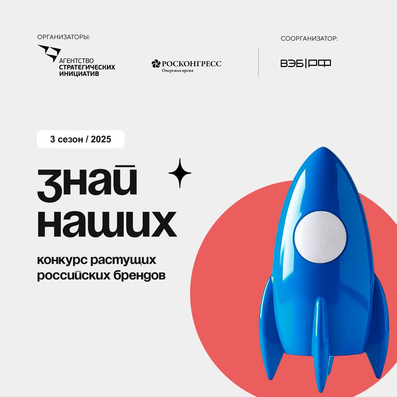 Итак, вы решили участвовать в конкурсе брендов #ЗнайНаших ?.