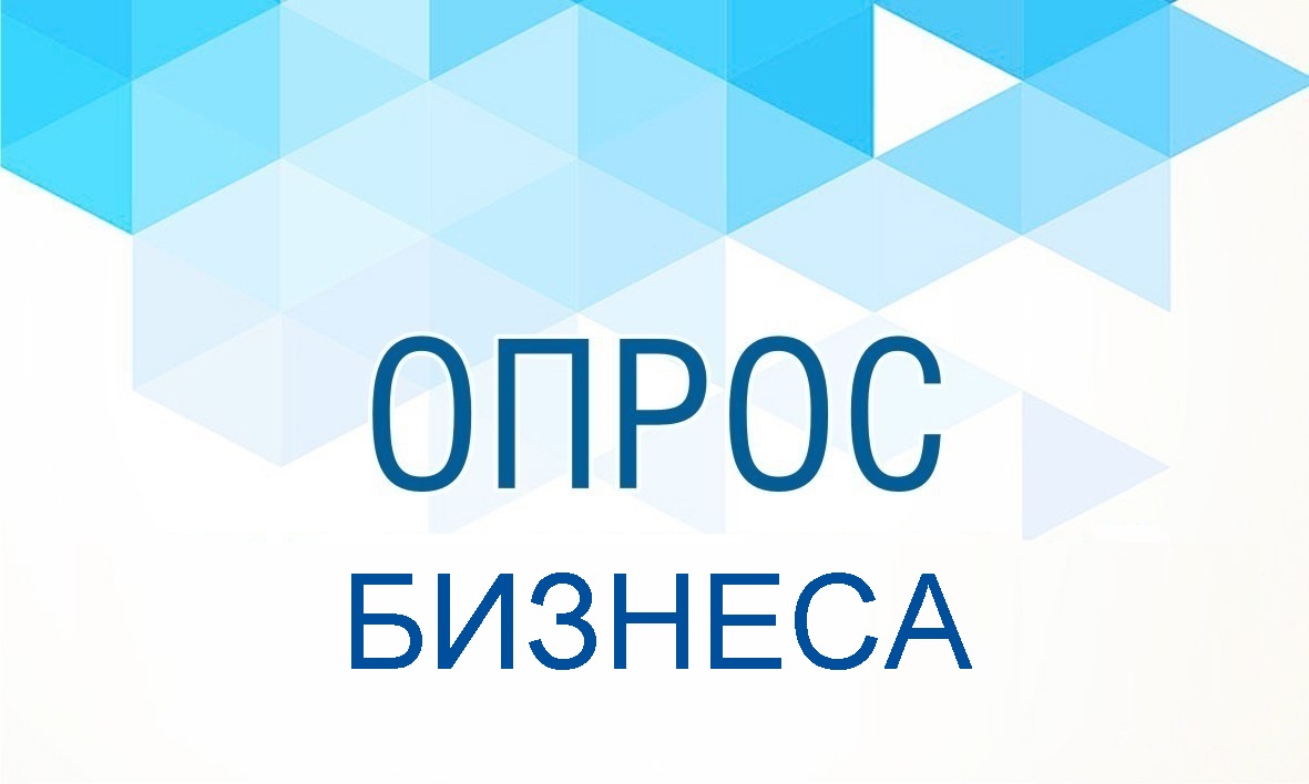 Уважаемые предприниматели!.