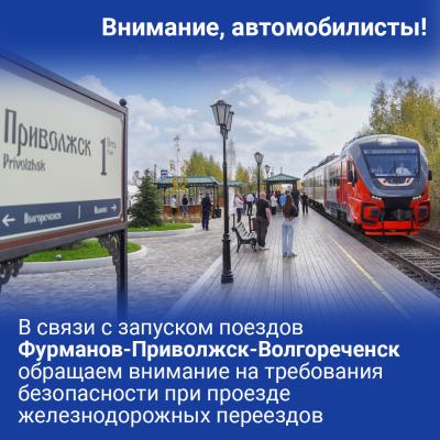 Внимание, автомобилисты!.